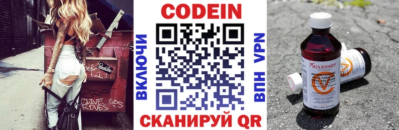 Кодеиновый сироп Lean напиток Lean (лин) Суздаль
