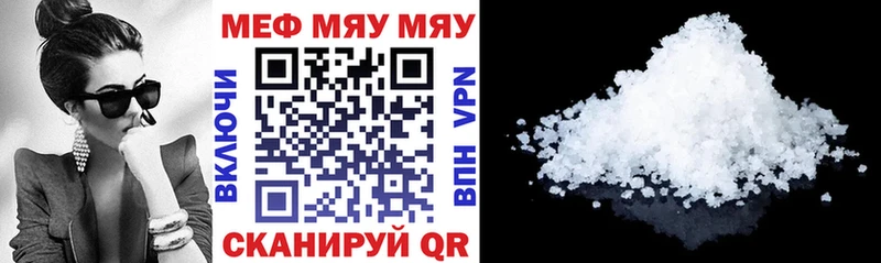 МЯУ-МЯУ мяу мяу  blacksprut онион  Суздаль 